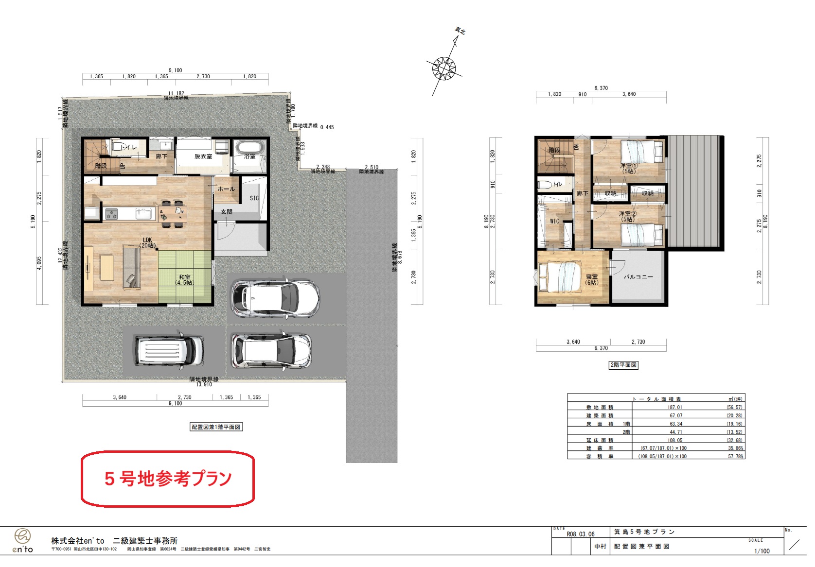 ~ 珍しく岡山市南区箕島にて分譲始めます ~
